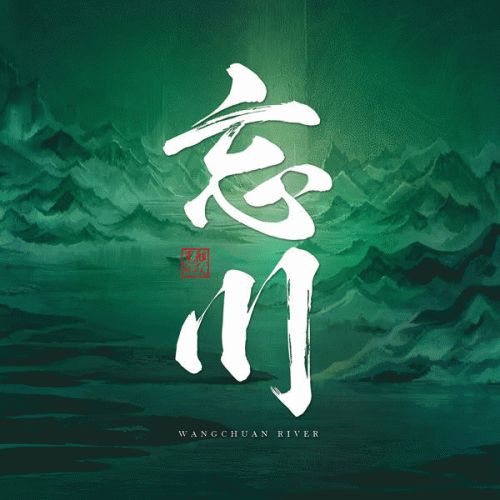 Black Kirin : Wangchuan River